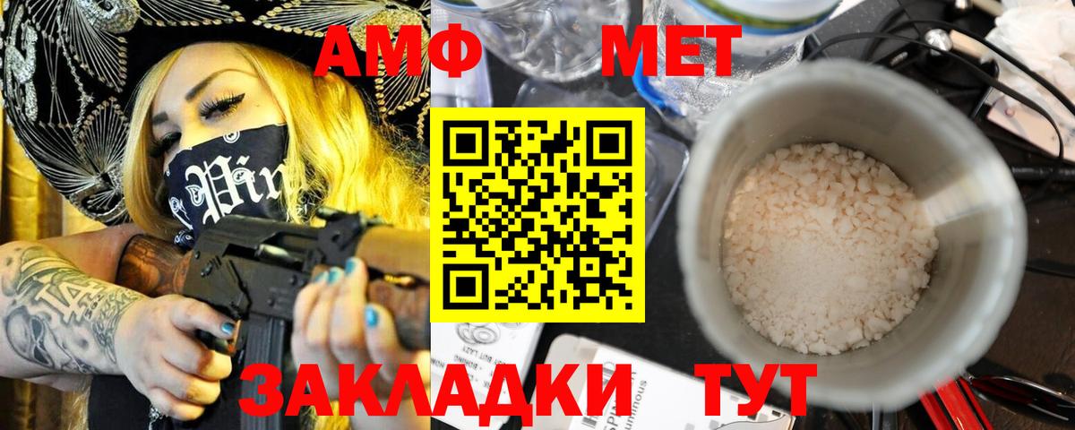 Надым  АМФ VHQ  hydra вход  Вход с VPN  АМФЕТАМИН 
