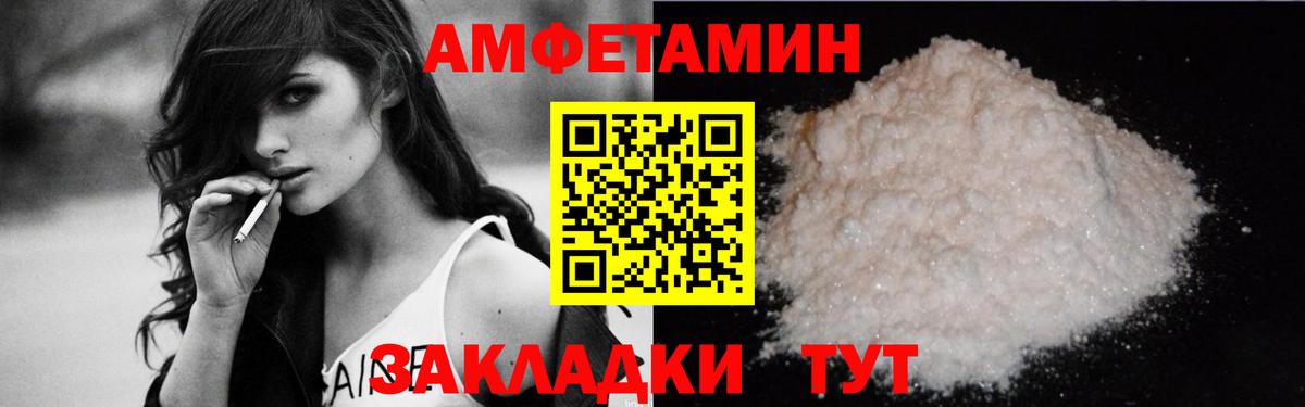 АМФЕТАМИН 97% Надым
