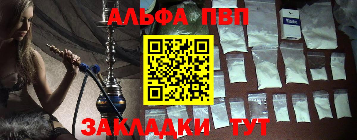 Надым  Alpha PVP VHQ  A PVP Соль  А ПВП СК  Вход с VPN 