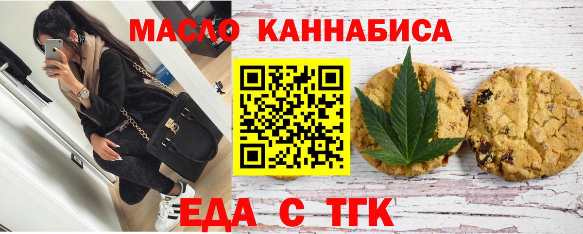 Надым  Canna-Cookies конопля  Вход с VPN 