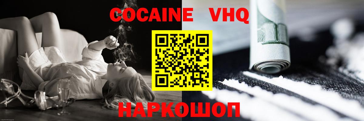 COCAIN 99% Надым