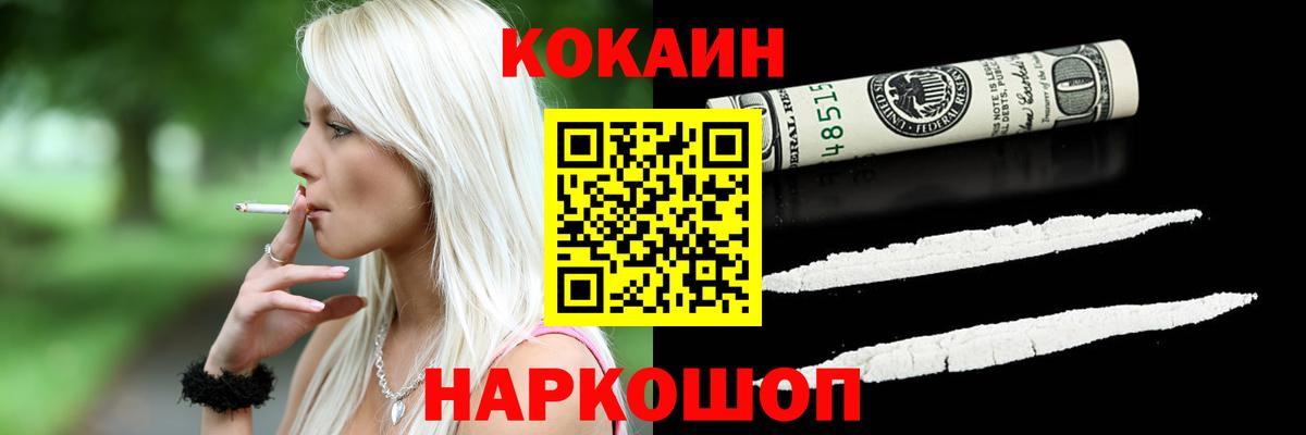 Кокаин  Вход с VPN  Cocaine Перу  Надым  Cocaine Колумбийский 