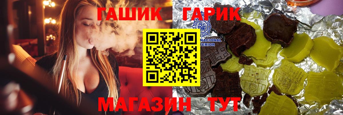 Гашиш  Гашиш VHQ  ГАШ убойный  Вход с VPN  Надым 