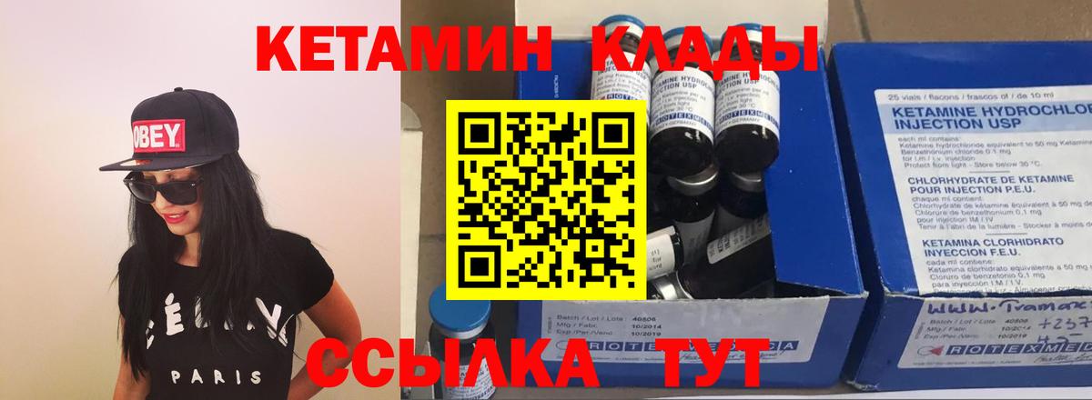 Кетамин ketamine  Вход с VPN  Надым  КЕТАМИН VHQ 