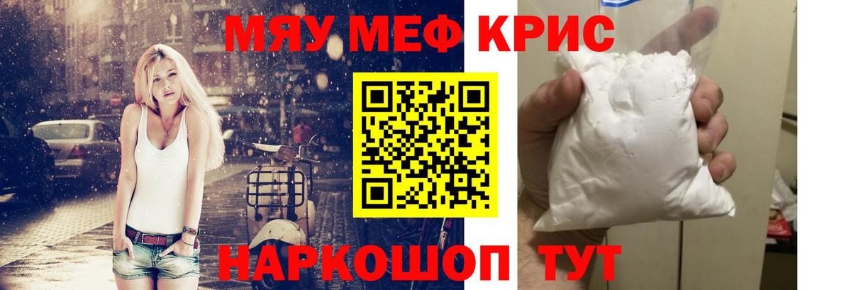 Мефедрон Надым