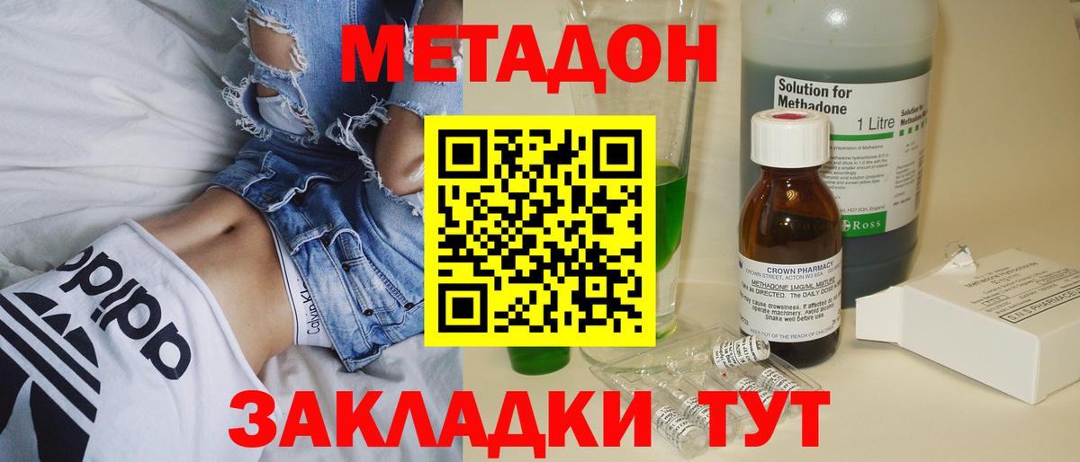 Метадон VHQ  Метадон белоснежный  Вход с VPN  Надым 