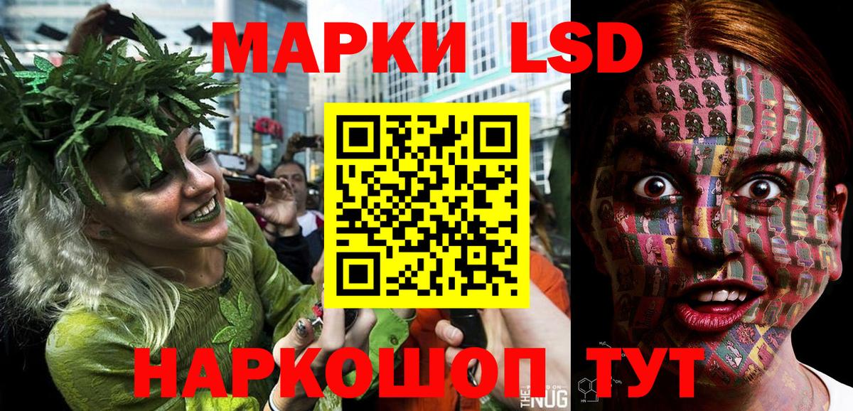 Надым  Марки NBOMe 1,8мг  Вход с VPN 