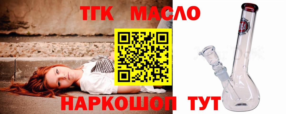 Надым  Дистиллят ТГК вейп с тгк  Вход с VPN  ТГК вейп с тгк 