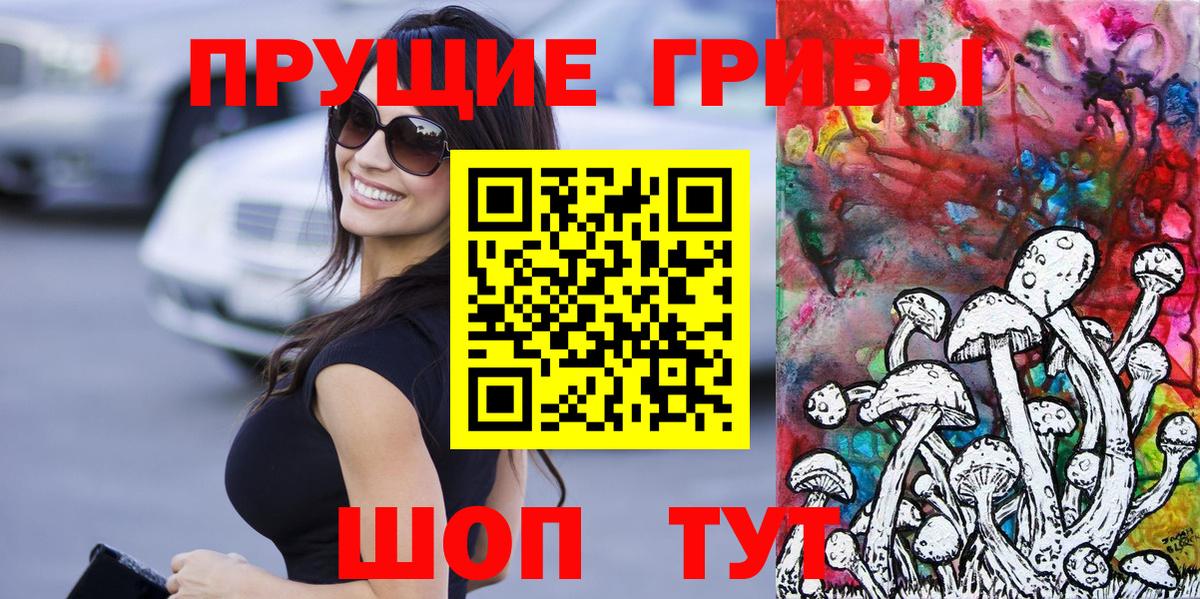 Галлюциногенные грибы мухоморы  Вход с VPN  Надым 
